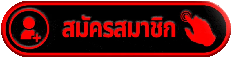 สมัครสมาชิก msx911 เปิดบัญชีใหม่ให้พร้อม ก่อนเริ่มเล่นสล็อตและคาสิโนออนไลน์